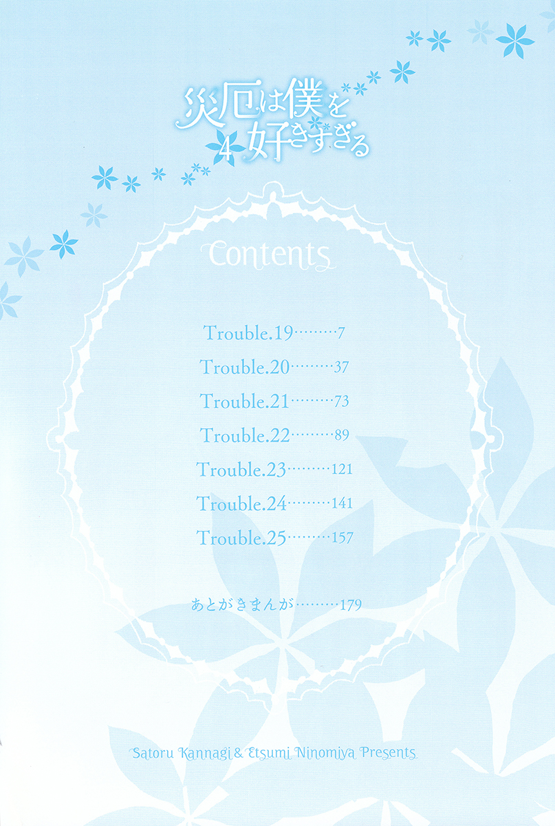 Saiyaku wa Boku o Suki Sugiru Chapter 19 page 8 - Chapter 19 : Trouble 19