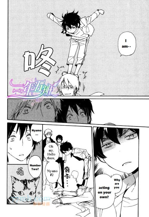 Saiyaku wa Boku o Suki Sugiru Chapter 20 page 10 - Chapter 20 : Trouble 20