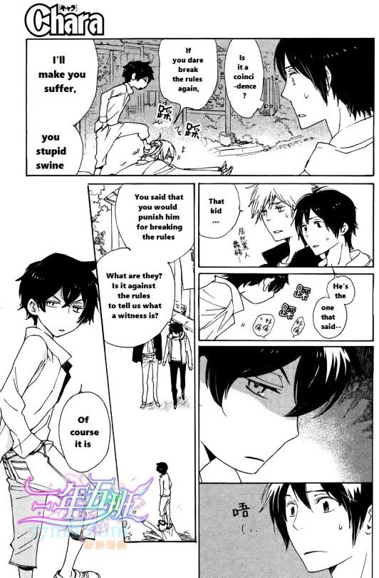 Saiyaku wa Boku o Suki Sugiru Chapter 20 page 11 - Chapter 20 : Trouble 20