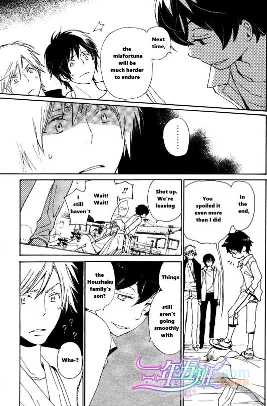 Saiyaku wa Boku o Suki Sugiru Chapter 20 page 13 - Chapter 20 : Trouble 20
