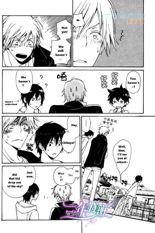Saiyaku wa Boku o Suki Sugiru Chapter 20 page 14 - Chapter 20 : Trouble 20