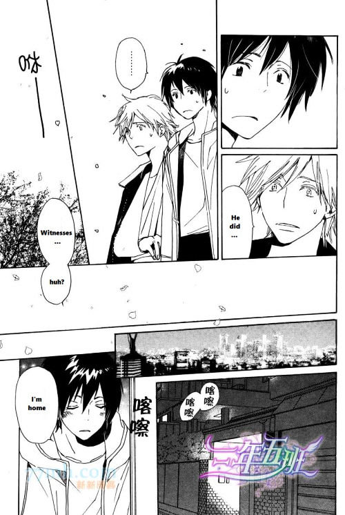 Saiyaku wa Boku o Suki Sugiru Chapter 20 page 15 - Chapter 20 : Trouble 20
