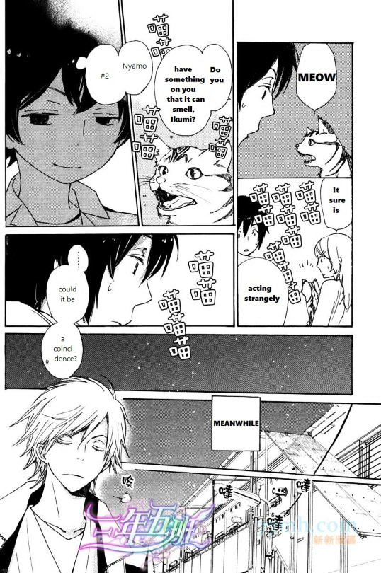 Saiyaku wa Boku o Suki Sugiru Chapter 20 page 17 - Chapter 20 : Trouble 20
