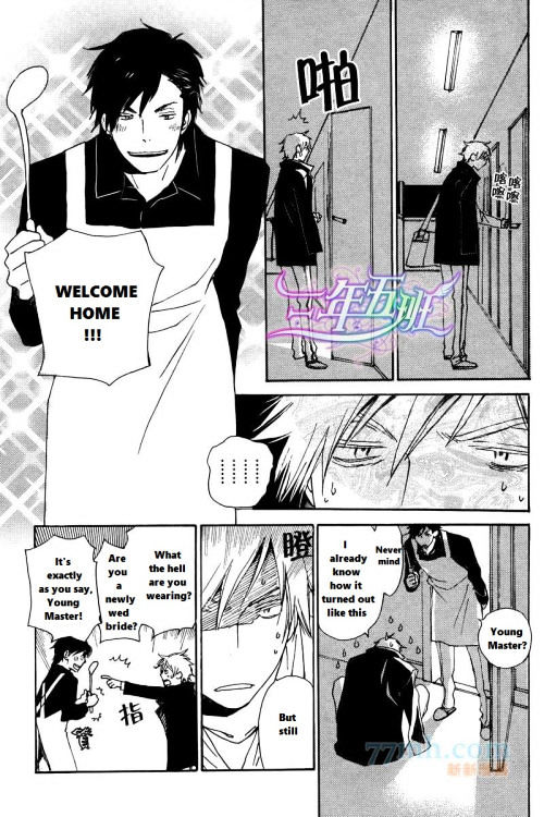 Saiyaku wa Boku o Suki Sugiru Chapter 20 page 18 - Chapter 20 : Trouble 20