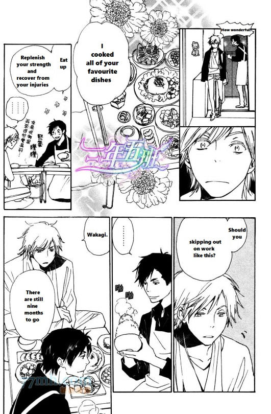 Saiyaku wa Boku o Suki Sugiru Chapter 20 page 19 - Chapter 20 : Trouble 20