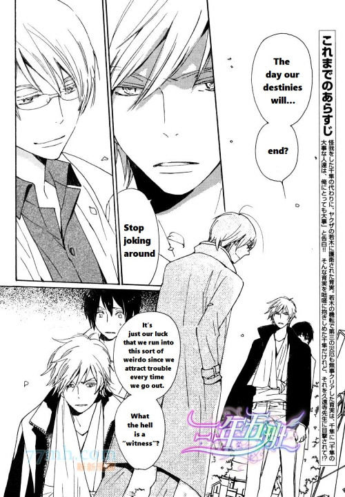 Saiyaku wa Boku o Suki Sugiru Chapter 20 page 2 - Chapter 20 : Trouble 20