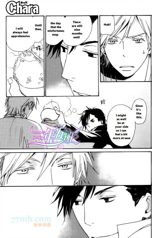 Saiyaku wa Boku o Suki Sugiru Chapter 20 page 20 - Chapter 20 : Trouble 20