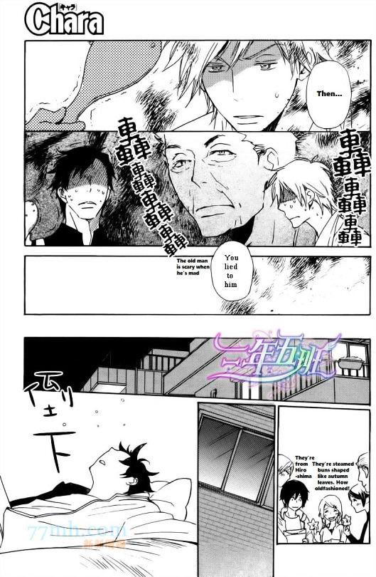 Saiyaku wa Boku o Suki Sugiru Chapter 20 page 22 - Chapter 20 : Trouble 20