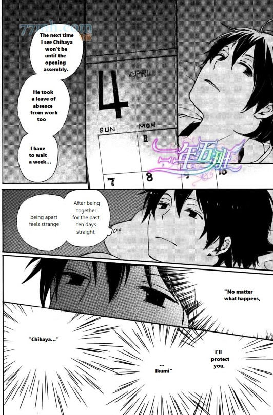 Saiyaku wa Boku o Suki Sugiru Chapter 20 page 23 - Chapter 20 : Trouble 20
