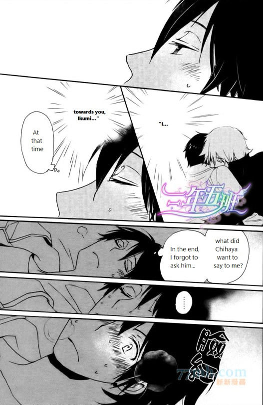 Saiyaku wa Boku o Suki Sugiru Chapter 20 page 24 - Chapter 20 : Trouble 20