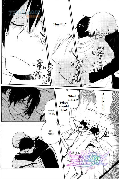 Saiyaku wa Boku o Suki Sugiru Chapter 20 page 25 - Chapter 20 : Trouble 20