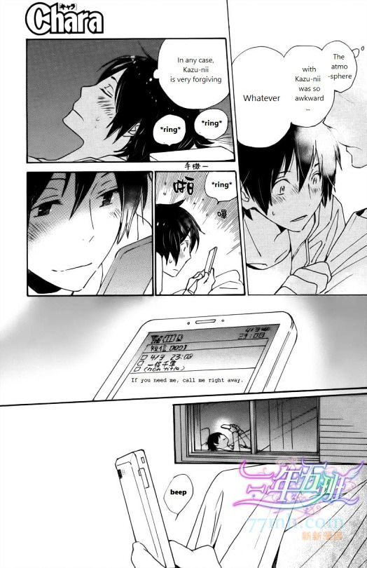 Saiyaku wa Boku o Suki Sugiru Chapter 20 page 26 - Chapter 20 : Trouble 20