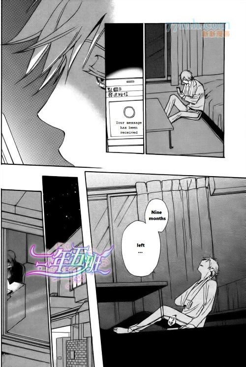 Saiyaku wa Boku o Suki Sugiru Chapter 20 page 27 - Chapter 20 : Trouble 20
