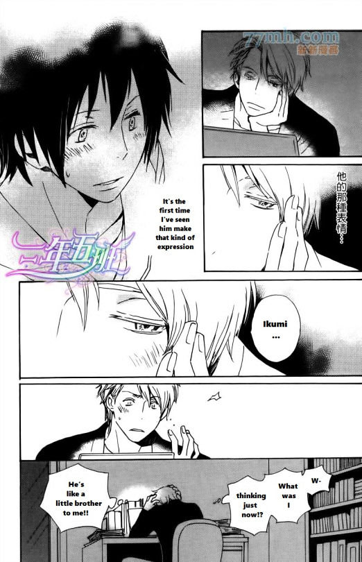 Saiyaku wa Boku o Suki Sugiru Chapter 20 page 28 - Chapter 20 : Trouble 20