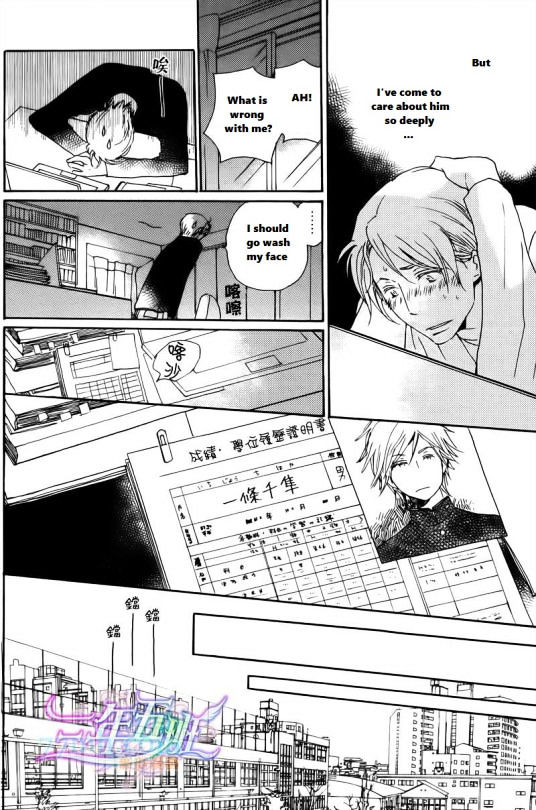 Saiyaku wa Boku o Suki Sugiru Chapter 20 page 29 - Chapter 20 : Trouble 20