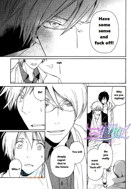Saiyaku wa Boku o Suki Sugiru Chapter 20 page 3 - Chapter 20 : Trouble 20