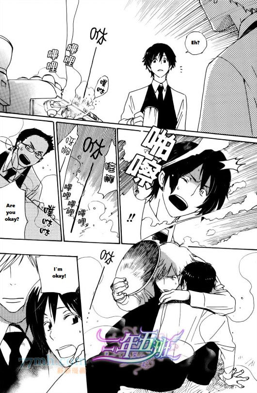 Saiyaku wa Boku o Suki Sugiru Chapter 20 page 33 - Chapter 20 : Trouble 20