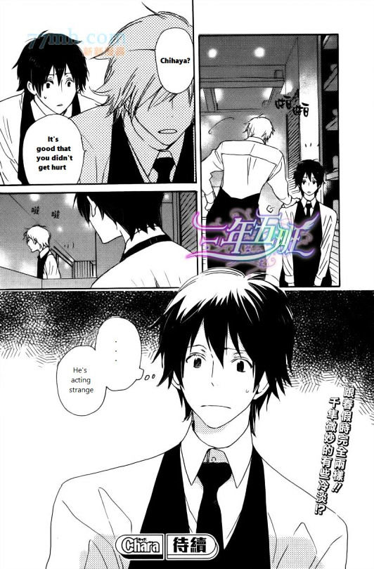 Saiyaku wa Boku o Suki Sugiru Chapter 20 page 35 - Chapter 20 : Trouble 20