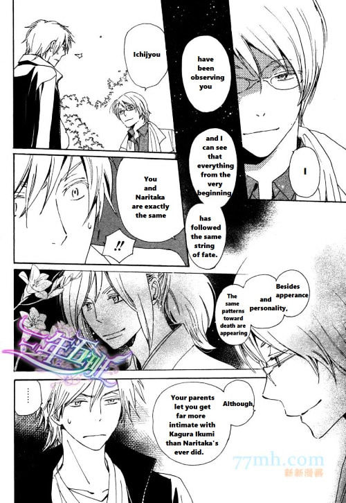 Saiyaku wa Boku o Suki Sugiru Chapter 20 page 4 - Chapter 20 : Trouble 20