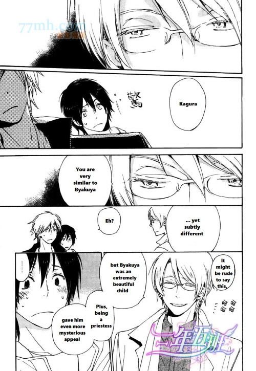 Saiyaku wa Boku o Suki Sugiru Chapter 20 page 5 - Chapter 20 : Trouble 20