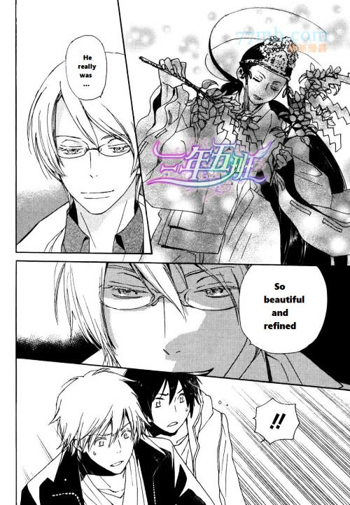 Saiyaku wa Boku o Suki Sugiru Chapter 20 page 6 - Chapter 20 : Trouble 20