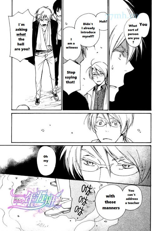 Saiyaku wa Boku o Suki Sugiru Chapter 20 page 7 - Chapter 20 : Trouble 20