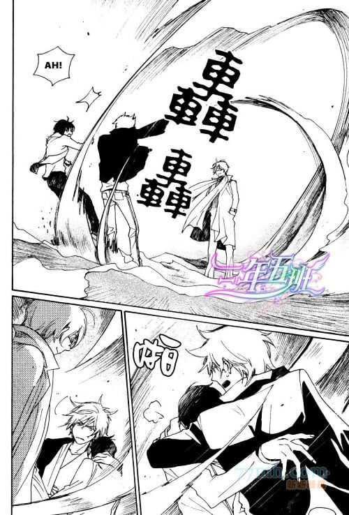 Saiyaku wa Boku o Suki Sugiru Chapter 20 page 8 - Chapter 20 : Trouble 20