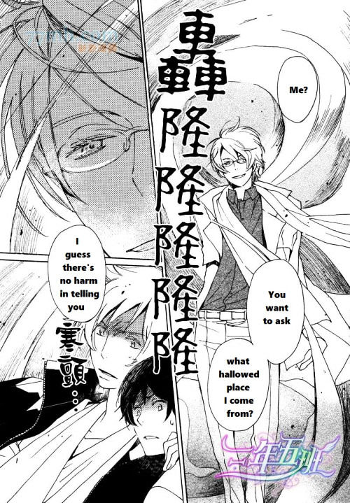 Saiyaku wa Boku o Suki Sugiru Chapter 20 page 9 - Chapter 20 : Trouble 20