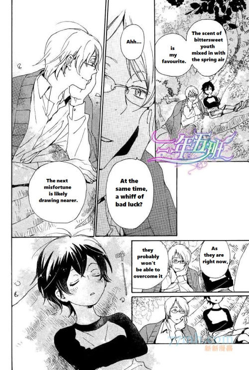 Saiyaku wa Boku o Suki Sugiru Chapter 21 page 10 - Chapter 21 : Trouble 21