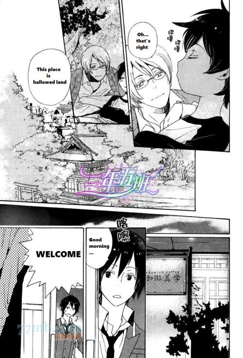 Saiyaku wa Boku o Suki Sugiru Chapter 21 page 11 - Chapter 21 : Trouble 21