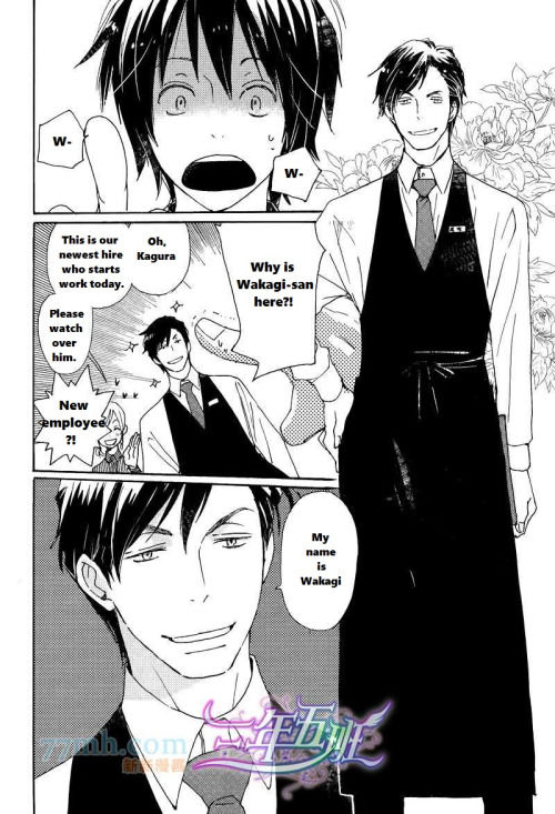 Saiyaku wa Boku o Suki Sugiru Chapter 21 page 12 - Chapter 21 : Trouble 21