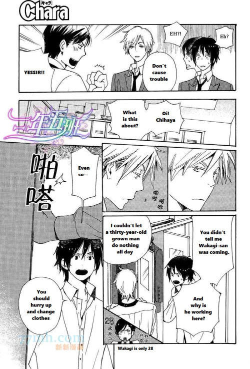 Saiyaku wa Boku o Suki Sugiru Chapter 21 page 13 - Chapter 21 : Trouble 21