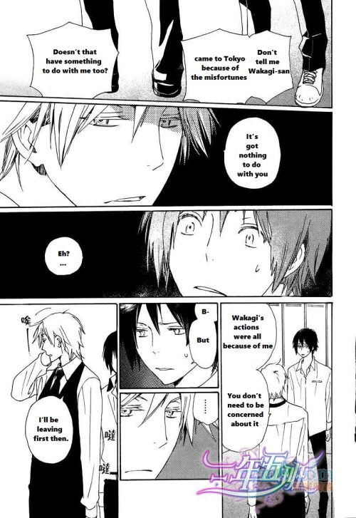 Saiyaku wa Boku o Suki Sugiru Chapter 21 page 15 - Chapter 21 : Trouble 21