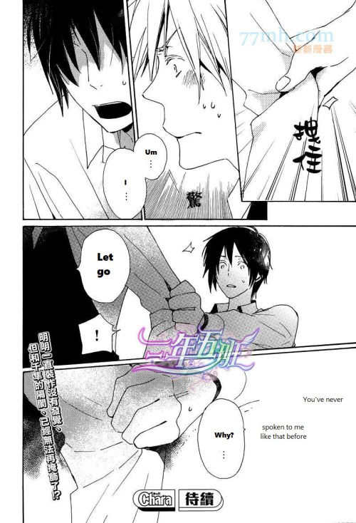 Saiyaku wa Boku o Suki Sugiru Chapter 21 page 16 - Chapter 21 : Trouble 21