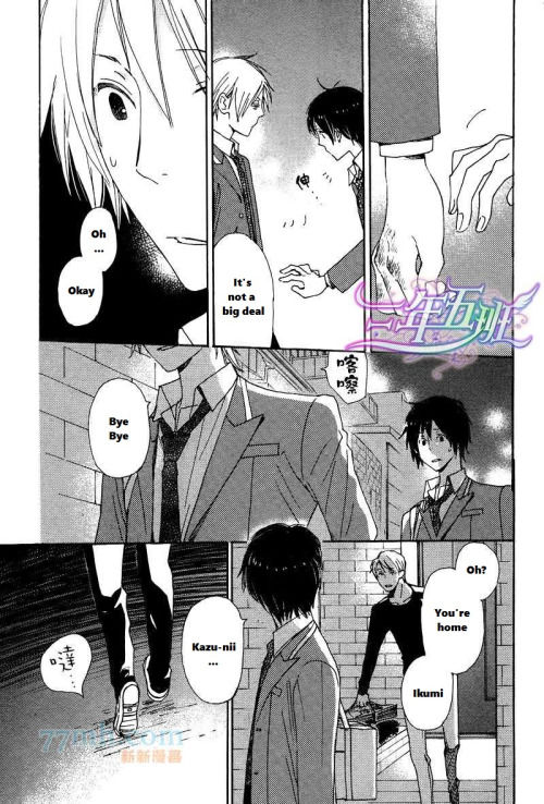 Saiyaku wa Boku o Suki Sugiru Chapter 21 page 3 - Chapter 21 : Trouble 21