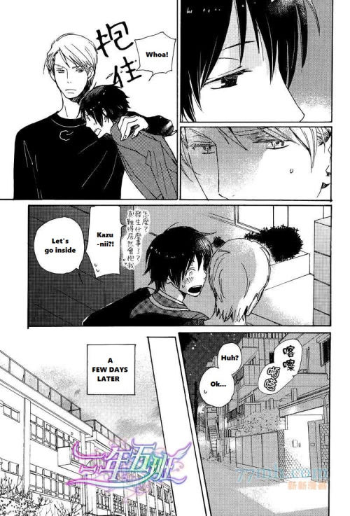Saiyaku wa Boku o Suki Sugiru Chapter 21 page 5 - Chapter 21 : Trouble 21