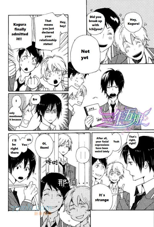 Saiyaku wa Boku o Suki Sugiru Chapter 21 page 6 - Chapter 21 : Trouble 21