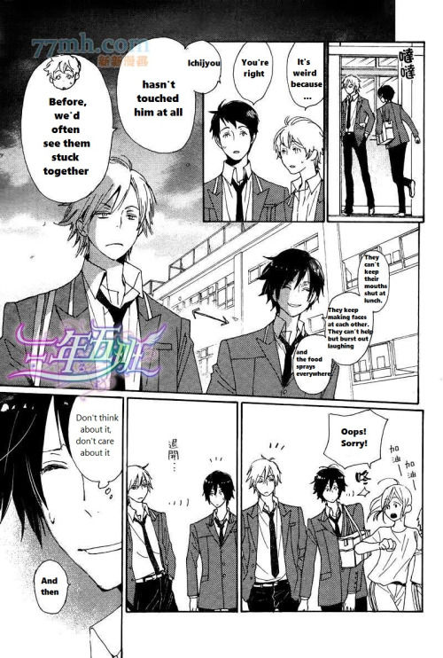 Saiyaku wa Boku o Suki Sugiru Chapter 21 page 7 - Chapter 21 : Trouble 21