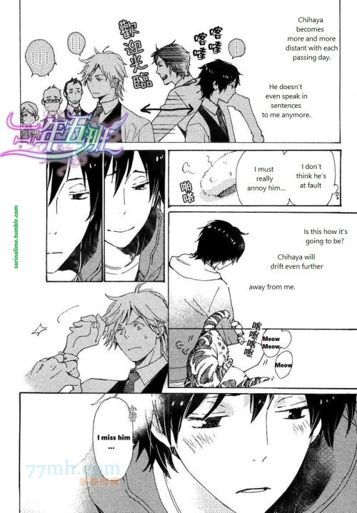 Saiyaku wa Boku o Suki Sugiru Chapter 22 page 10 - Chapter 22 : Trouble 22