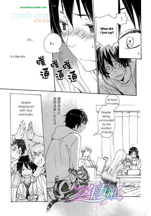 Saiyaku wa Boku o Suki Sugiru Chapter 22 page 11 - Chapter 22 : Trouble 22