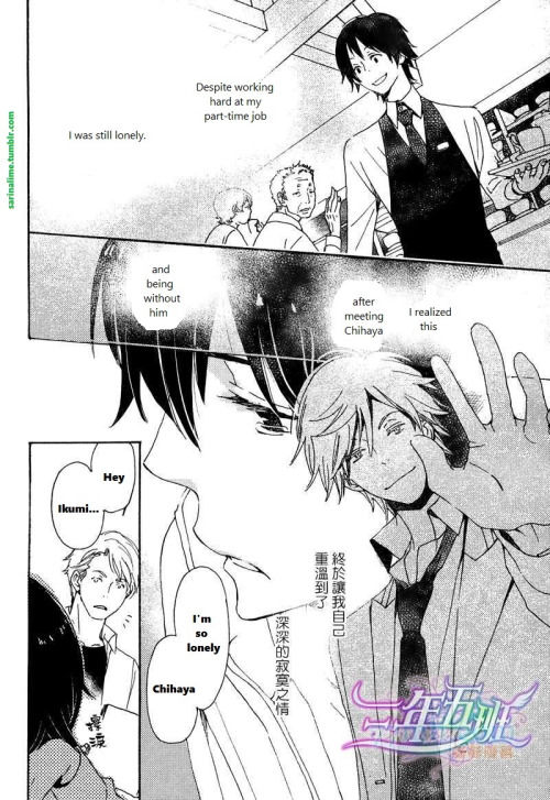 Saiyaku wa Boku o Suki Sugiru Chapter 22 page 12 - Chapter 22 : Trouble 22