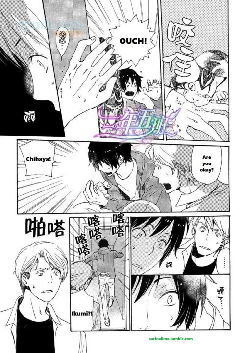 Saiyaku wa Boku o Suki Sugiru Chapter 22 page 13 - Chapter 22 : Trouble 22