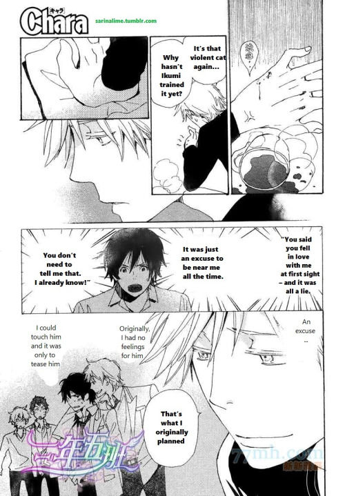 Saiyaku wa Boku o Suki Sugiru Chapter 22 page 15 - Chapter 22 : Trouble 22