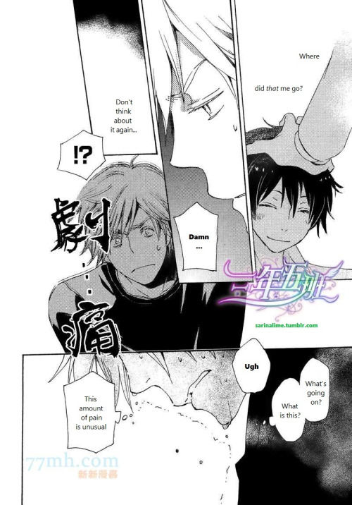 Saiyaku wa Boku o Suki Sugiru Chapter 22 page 16 - Chapter 22 : Trouble 22