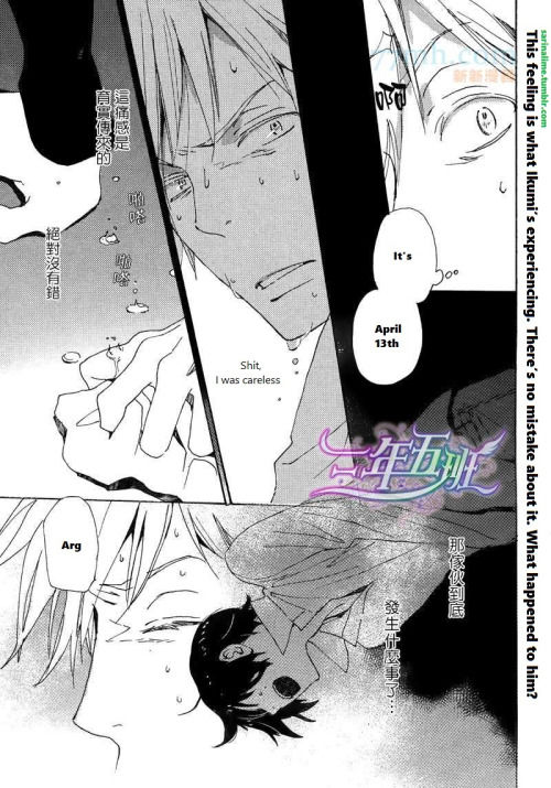 Saiyaku wa Boku o Suki Sugiru Chapter 22 page 17 - Chapter 22 : Trouble 22
