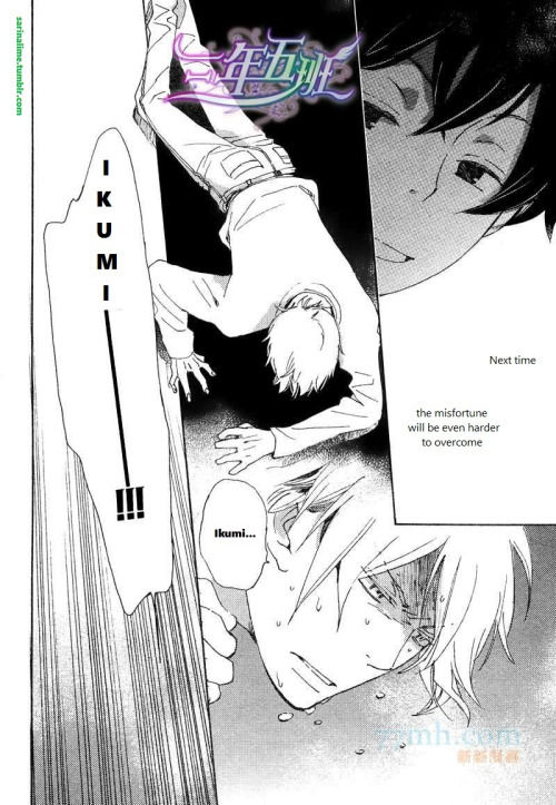 Saiyaku wa Boku o Suki Sugiru Chapter 22 page 18 - Chapter 22 : Trouble 22