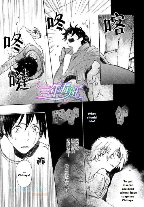 Saiyaku wa Boku o Suki Sugiru Chapter 22 page 21 - Chapter 22 : Trouble 22