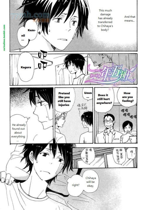 Saiyaku wa Boku o Suki Sugiru Chapter 22 page 25 - Chapter 22 : Trouble 22