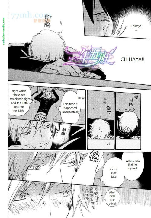 Saiyaku wa Boku o Suki Sugiru Chapter 22 page 26 - Chapter 22 : Trouble 22