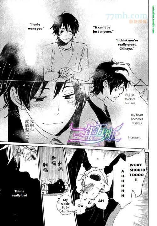 Saiyaku wa Boku o Suki Sugiru Chapter 22 page 29 - Chapter 22 : Trouble 22